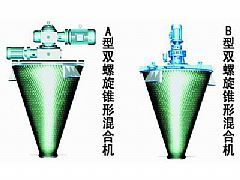 雙螺旋錐型混合機(jī)